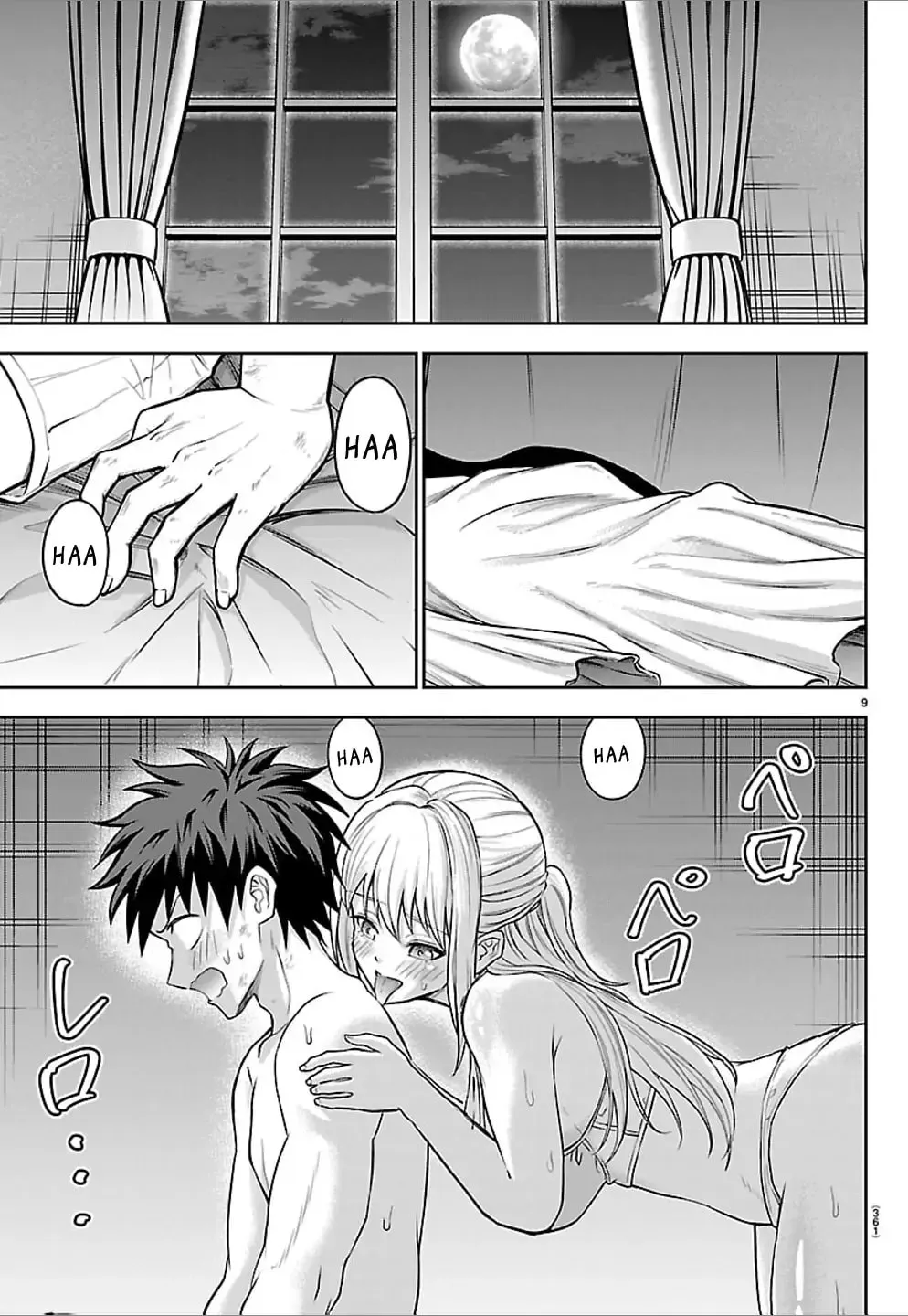 Cherry Yuusha to "Sei" naru Ken Chapter 45 page 9 - 