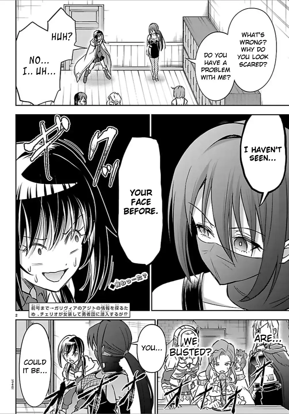 Cherry Yuusha to "Sei" naru Ken Chapter 49 page 2 - 