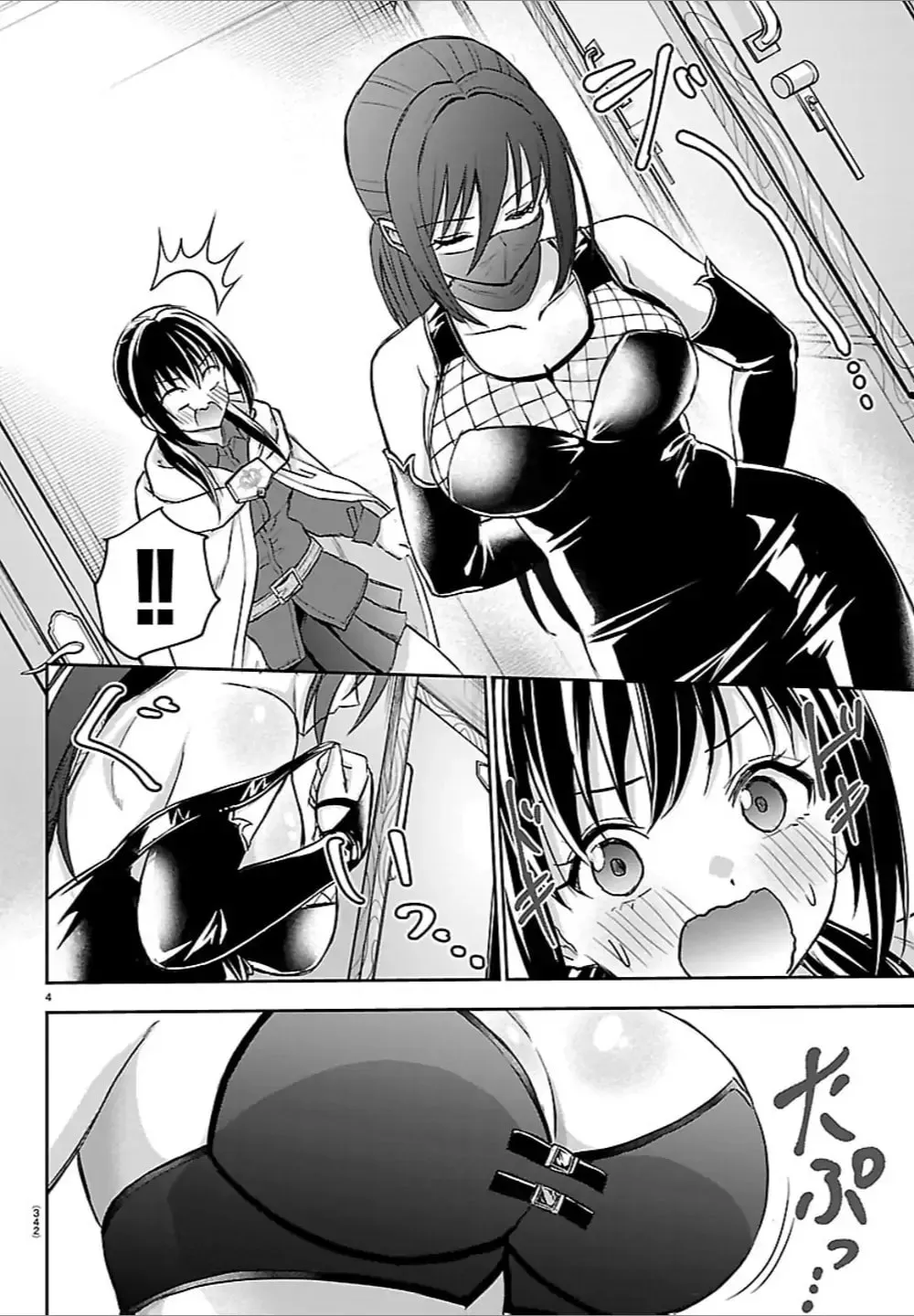 Cherry Yuusha to "Sei" naru Ken Chapter 49 page 4 - 