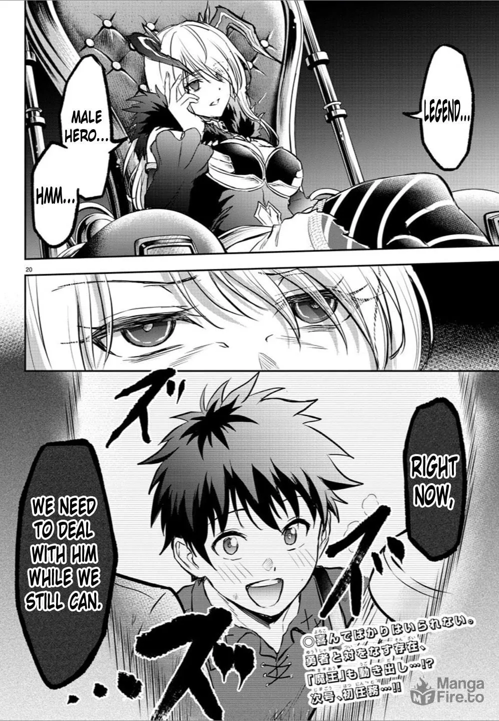 Cherry Yuusha to "Sei" naru Ken Chapter 5 page 20 - 