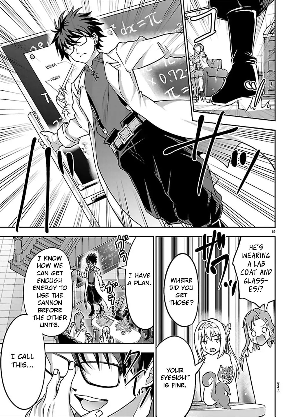 Cherry Yuusha to "Sei" naru Ken Chapter 50 page 18 - 