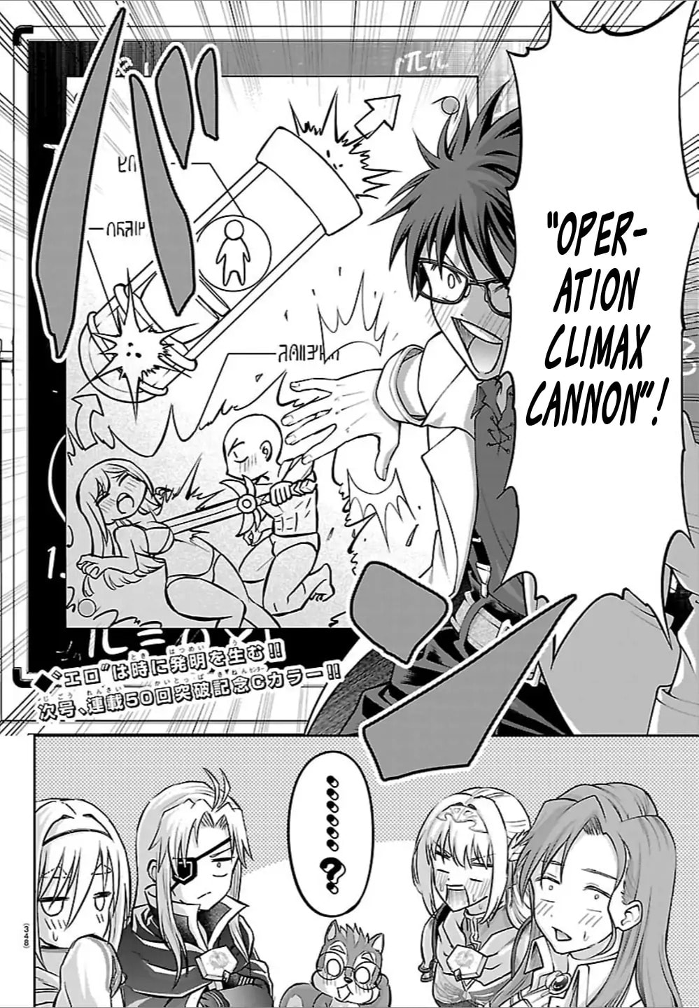 Cherry Yuusha to "Sei" naru Ken Chapter 50 page 19 - 