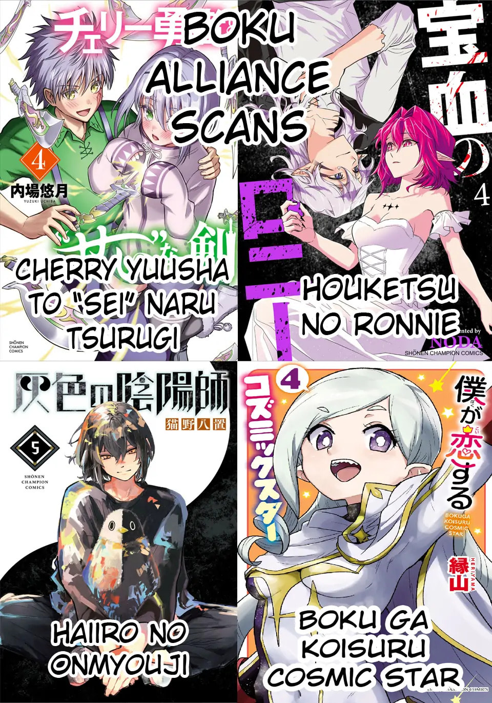 Cherry Yuusha to "Sei" naru Ken Chapter 50 page 20 - 