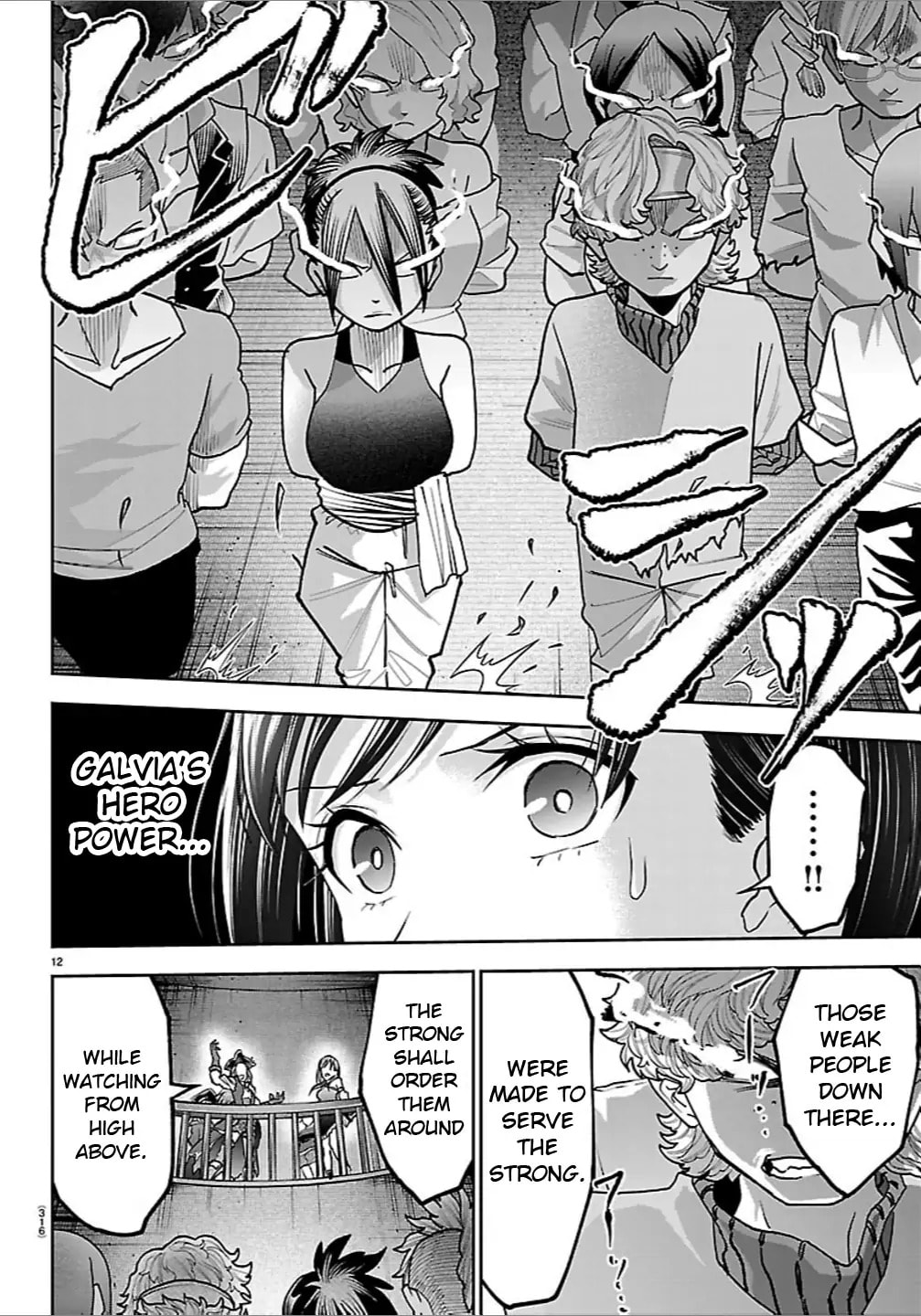 Cherry Yuusha to "Sei" naru Ken Chapter 52 page 11 - 
