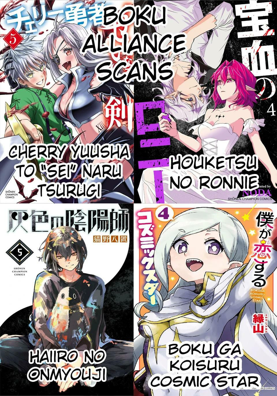 Cherry Yuusha to "Sei" naru Ken Chapter 54 page 19 - 