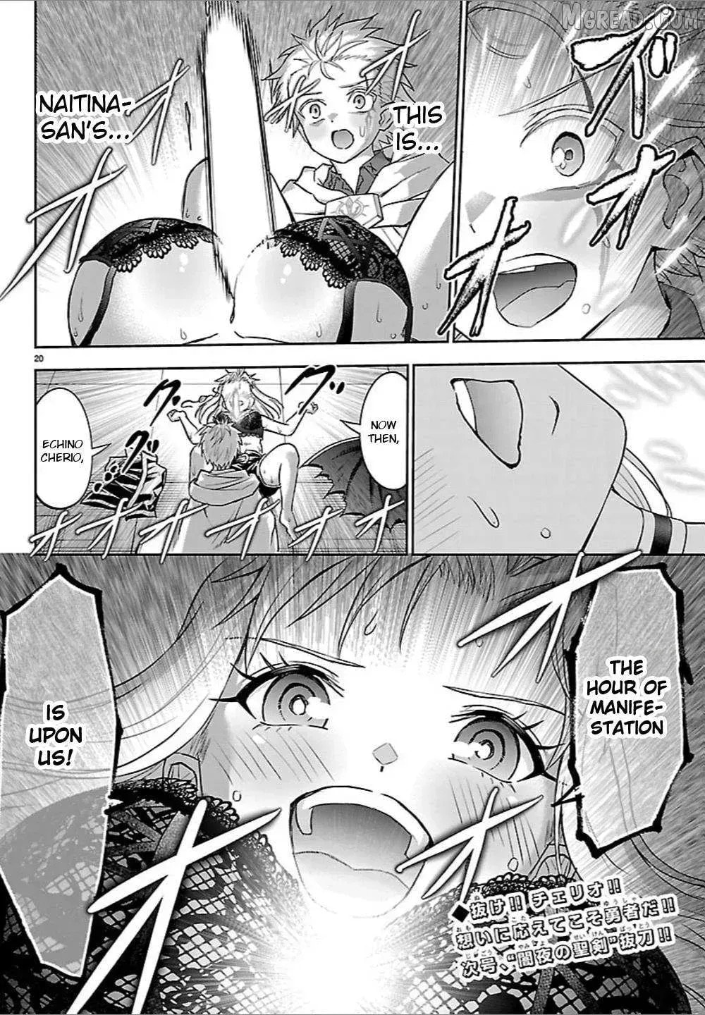Cherry Yuusha to "Sei" naru Ken Chapter 58 page 20 - 