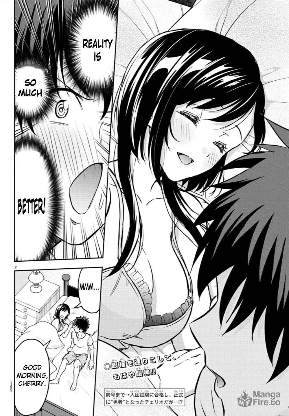Cherry Yuusha to "Sei" naru Ken Chapter 6 page 3 - 