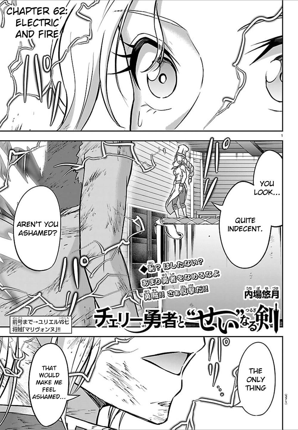 Cherry Yuusha to "Sei" naru Ken Chapter 62 page 1 - 