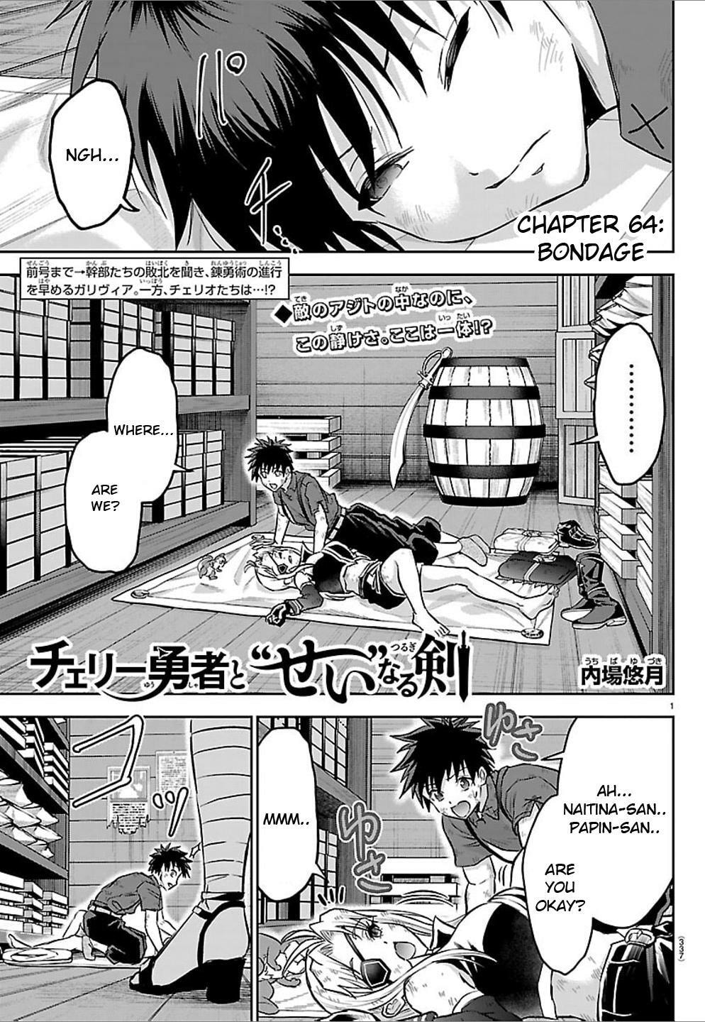 Cherry Yuusha to "Sei" naru Ken Chapter 64 page 1 - 