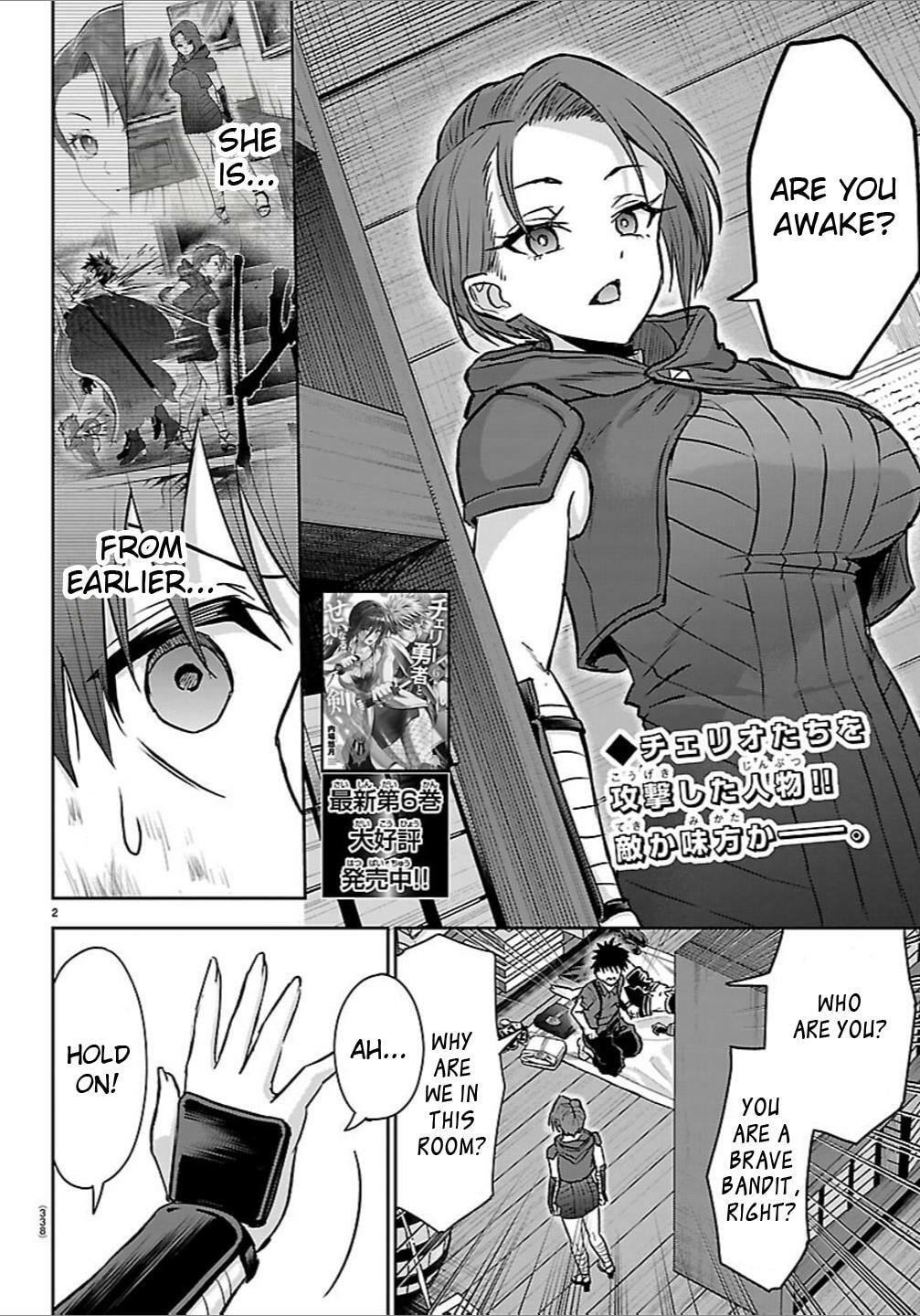 Cherry Yuusha to "Sei" naru Ken Chapter 64 page 2 - 