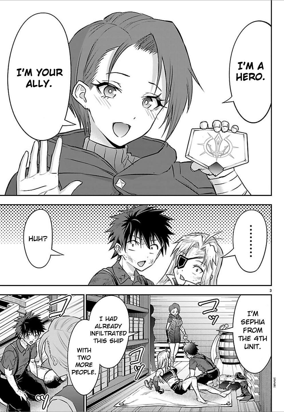 Cherry Yuusha to "Sei" naru Ken Chapter 64 page 3 - 