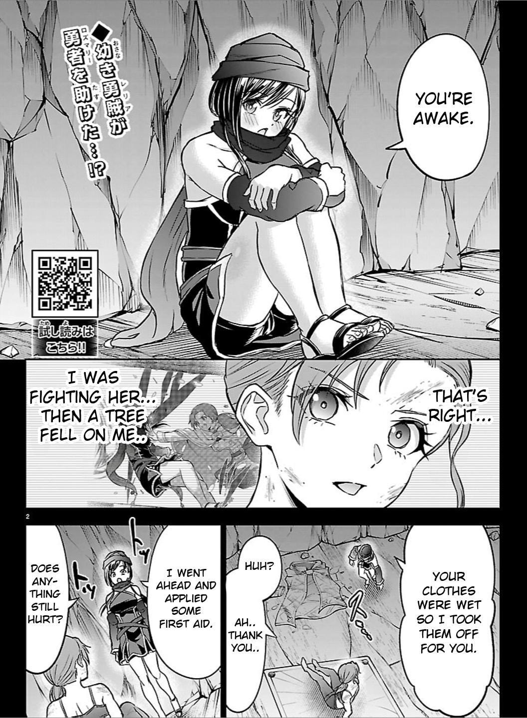 Cherry Yuusha to "Sei" naru Ken Chapter 67 page 3 - 