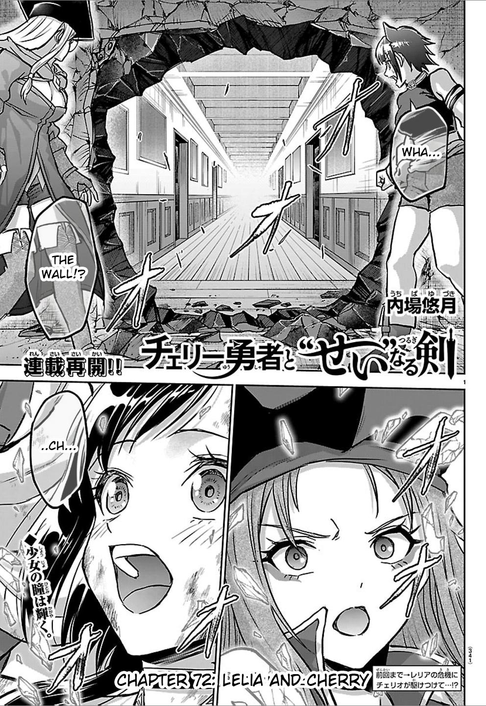 Cherry Yuusha to "Sei" naru Ken Chapter 72 page 1 - 