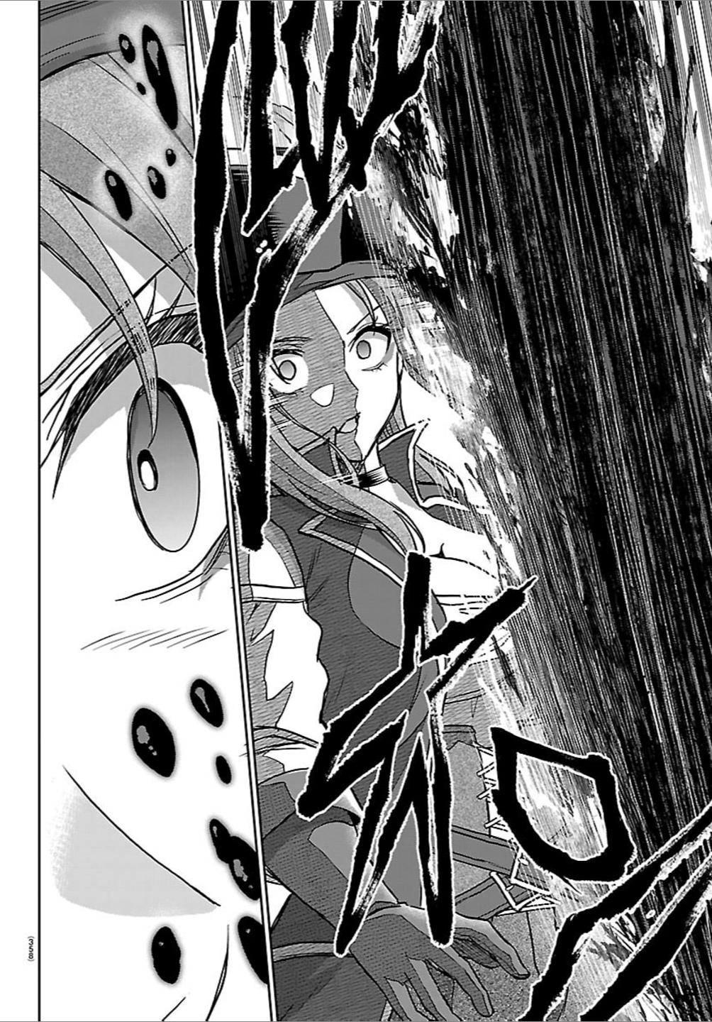 Cherry Yuusha to "Sei" naru Ken Chapter 72 page 18 - 