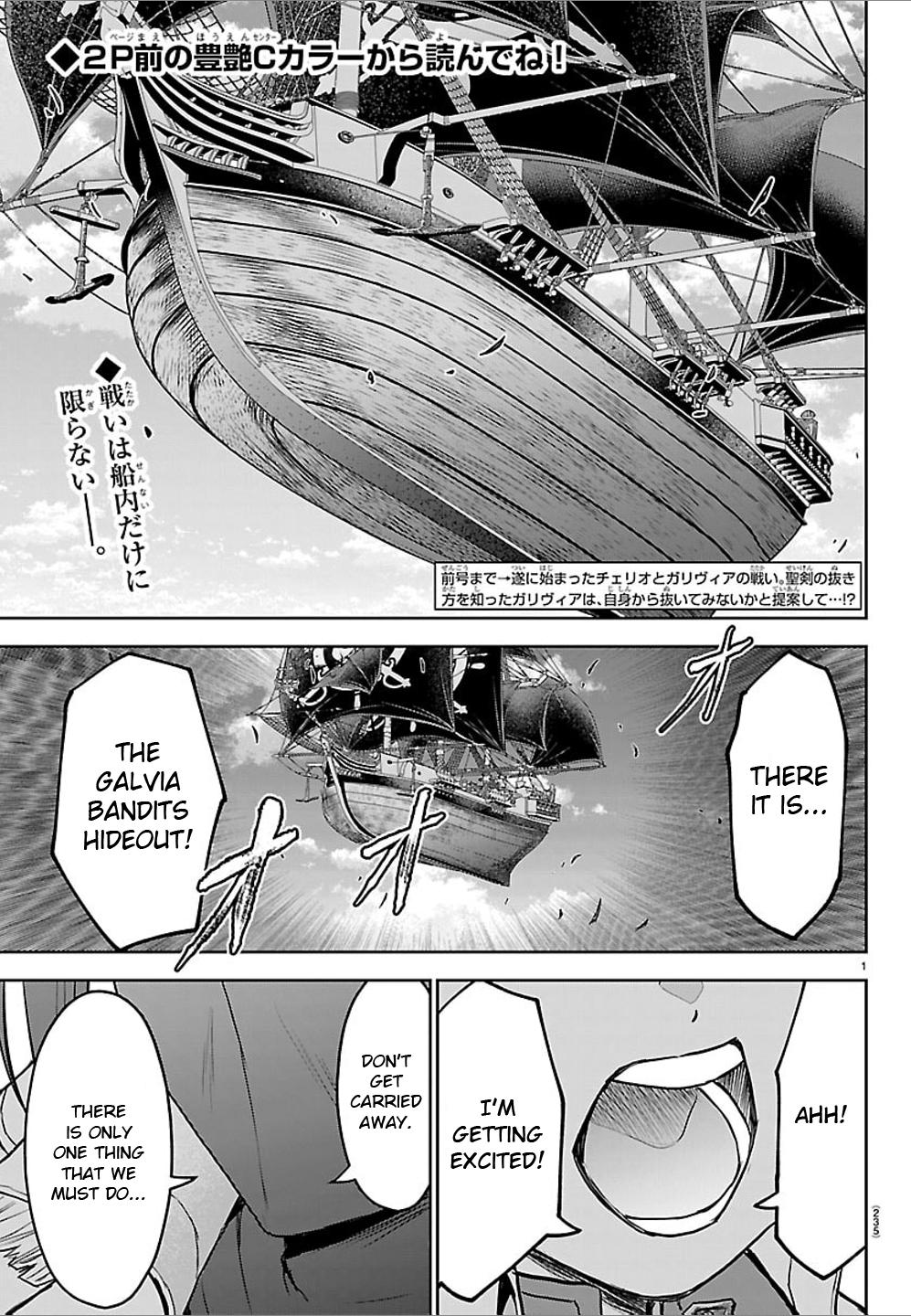 Cherry Yuusha to "Sei" naru Ken Chapter 74 page 2 - 