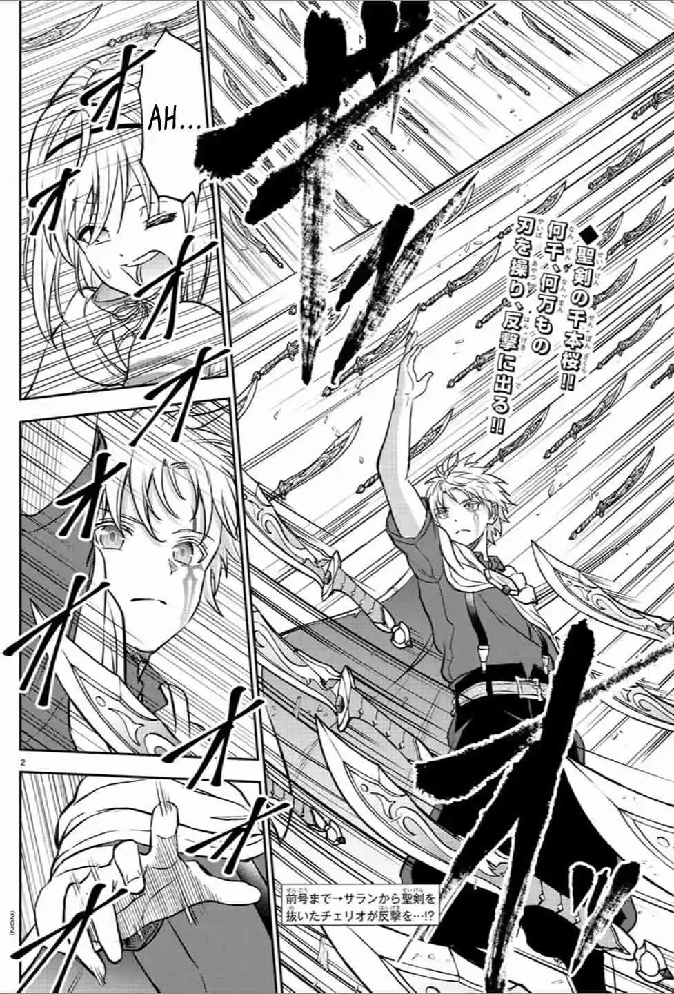 Cherry Yuusha to "Sei" Naru Tsurugi Chapter 0.7 page 2 - 