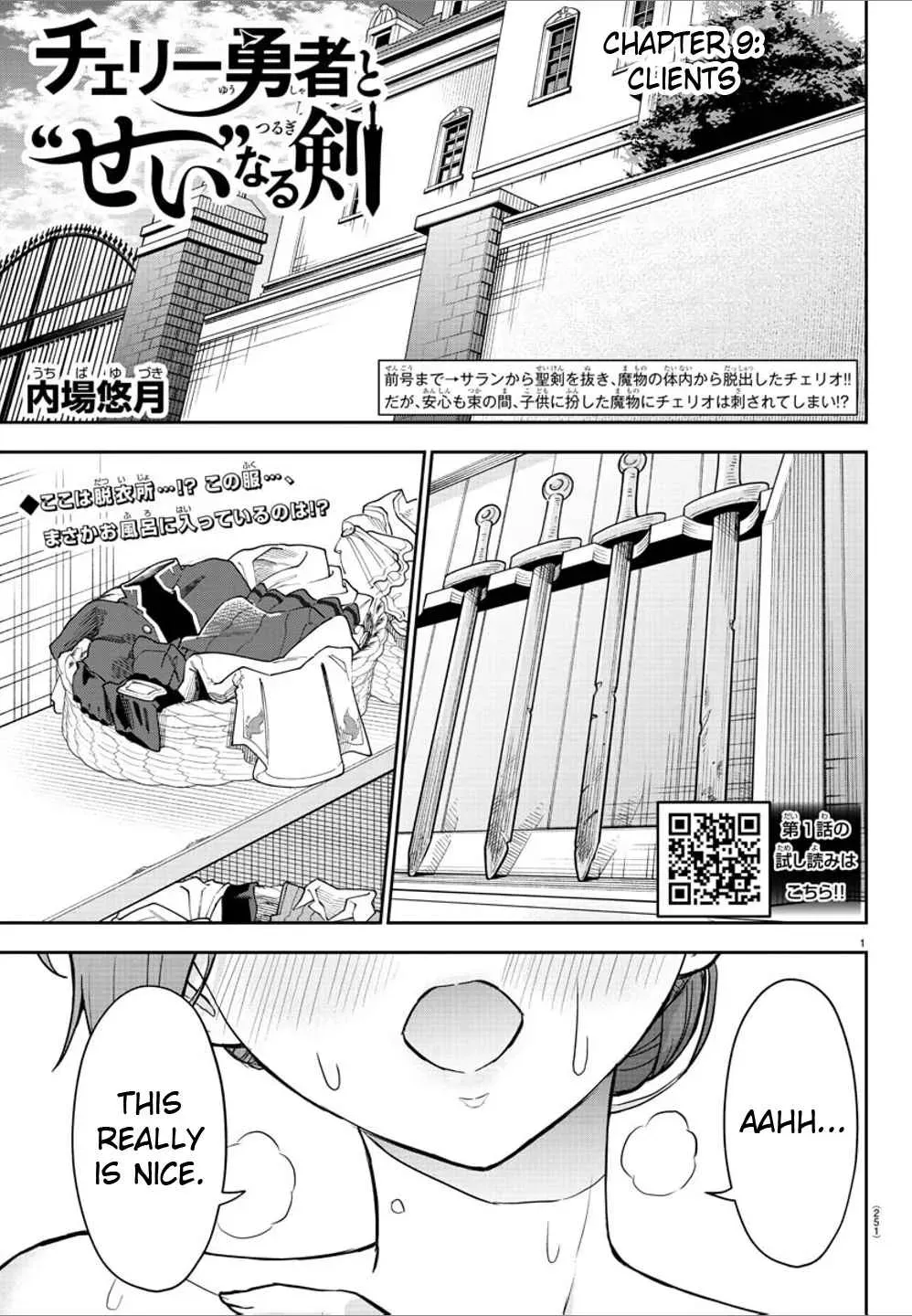 Cherry Yuusha to "Sei" Naru Tsurugi Chapter 0.8 page 2 - 