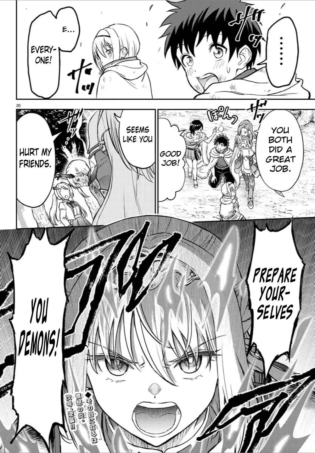 Cherry Yuusha to "Sei" Naru Tsurugi Chapter 0.8 page 19 - 