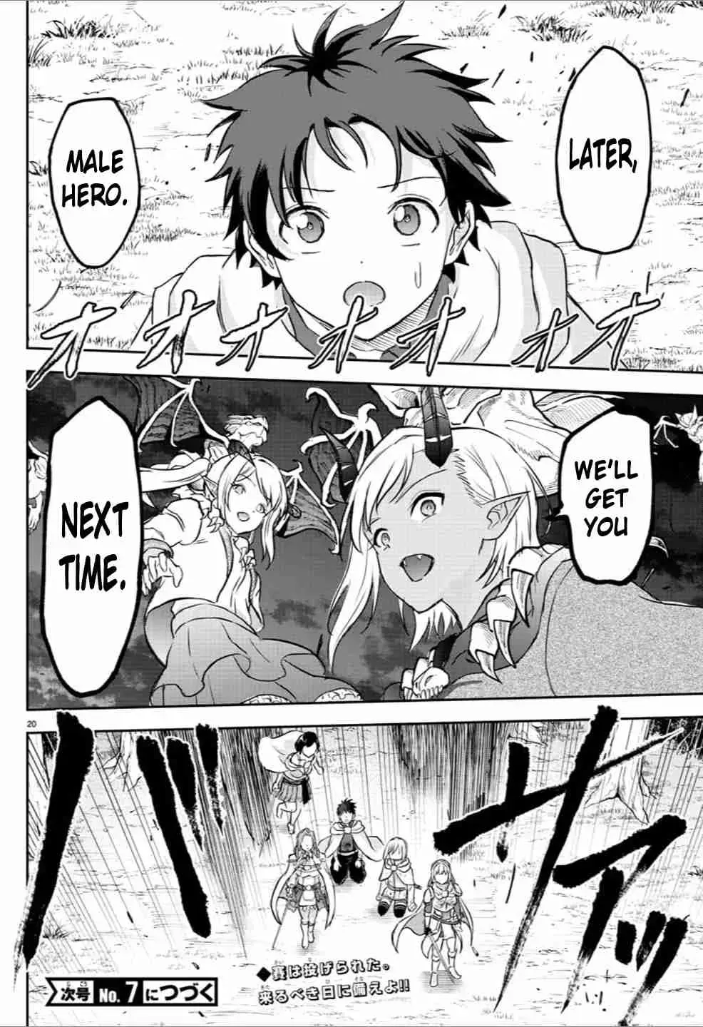 Cherry Yuusha to "Sei" Naru Tsurugi Chapter 0.9 page 20 - 