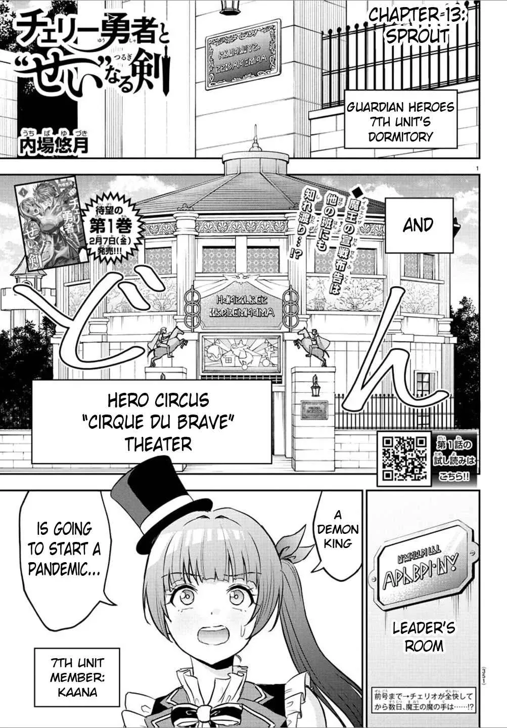 Cherry Yuusha to "Sei" Naru Tsurugi Chapter 1.2 page 1 - 