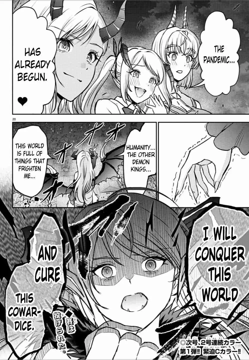 Cherry Yuusha to "Sei" Naru Tsurugi Chapter 1.3 page 19 - 