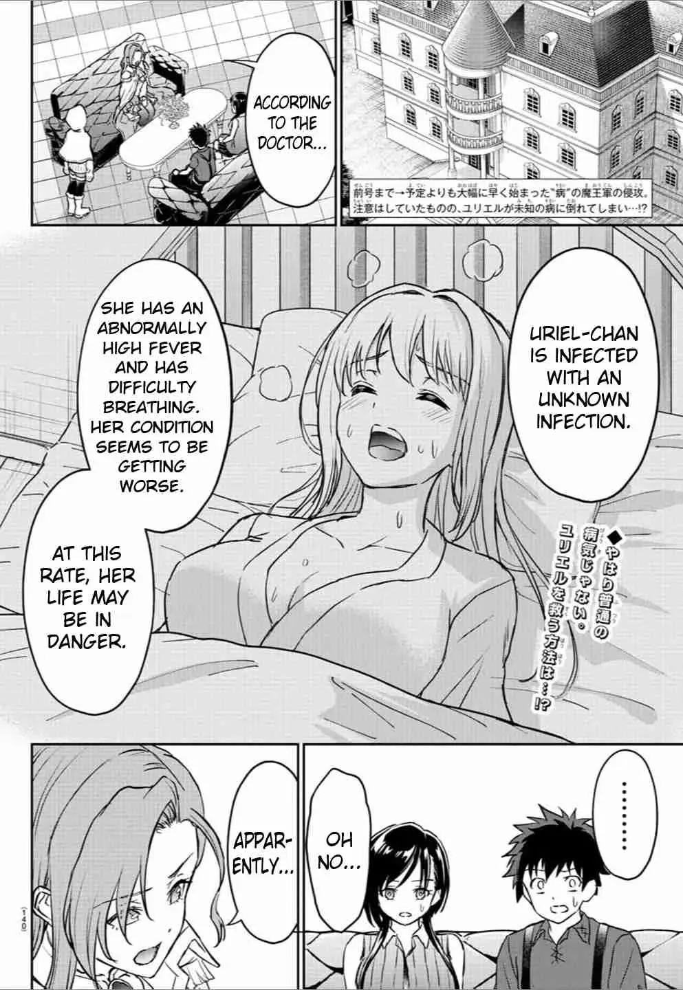 Cherry Yuusha to "Sei" Naru Tsurugi Chapter 1.4 page 4 - 