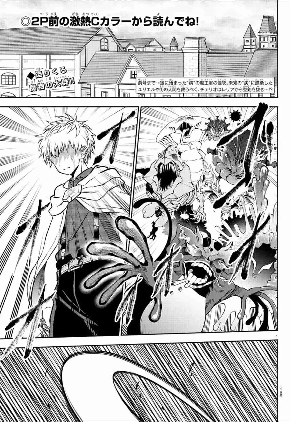 Cherry Yuusha to "Sei" Naru Tsurugi Chapter 1.5 page 2 - 
