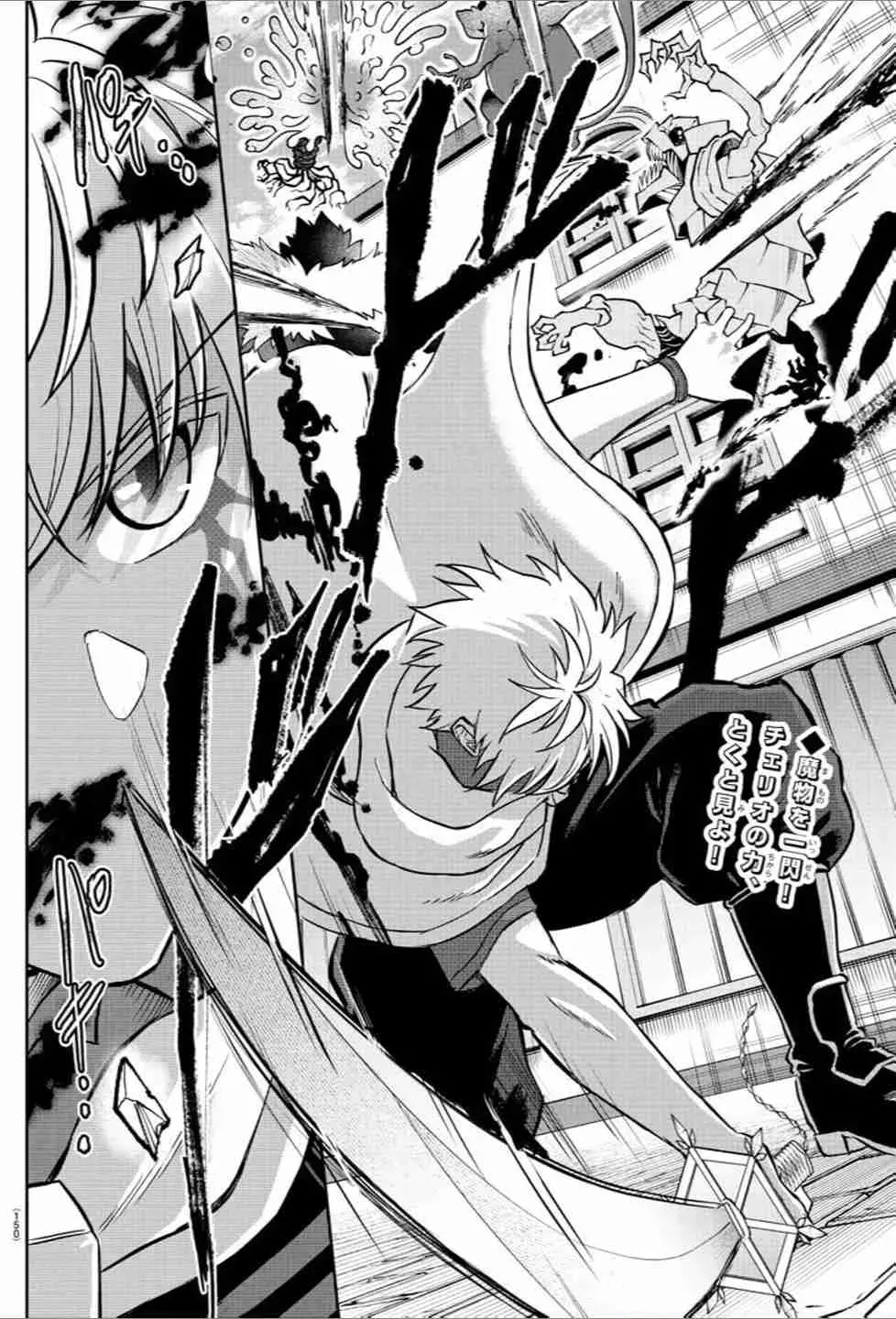 Cherry Yuusha to "Sei" Naru Tsurugi Chapter 1.5 page 3 - 