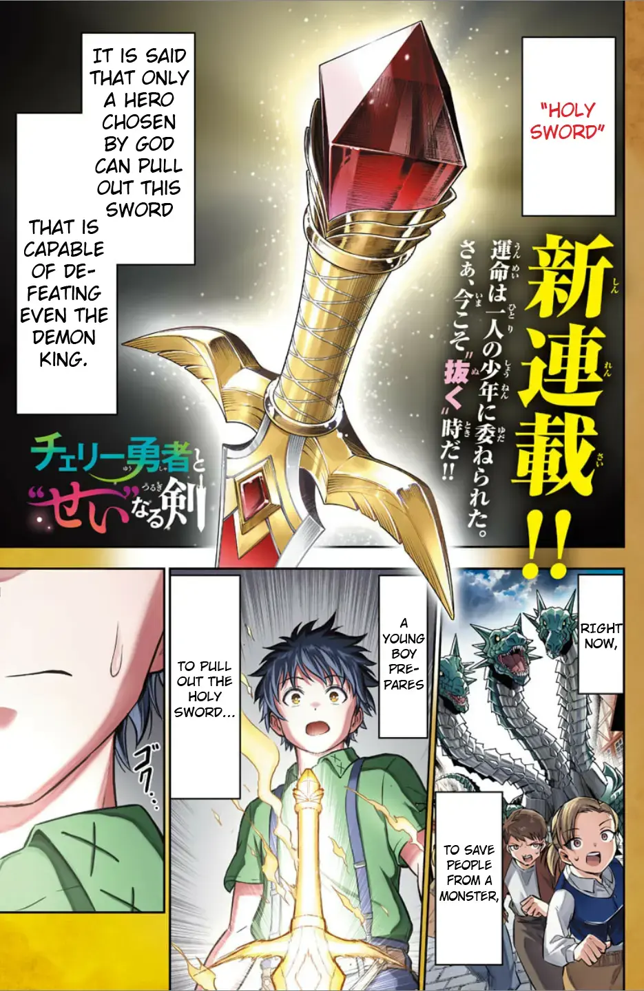 Cherry Yuusha to "Sei" Naru Tsurugi Chapter 1 page 1 - 