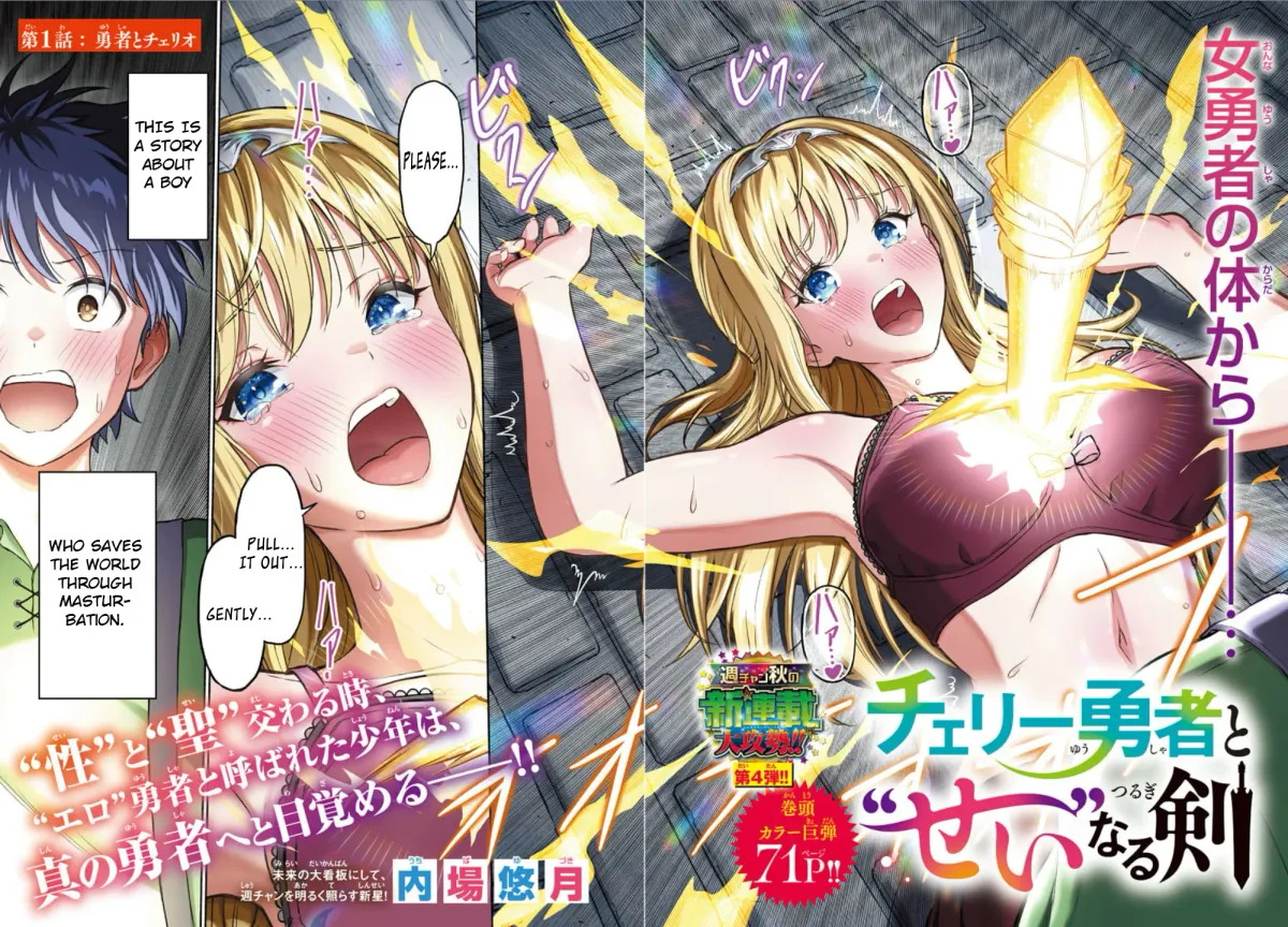 Cherry Yuusha to "Sei" Naru Tsurugi Chapter 1 page 2 - 