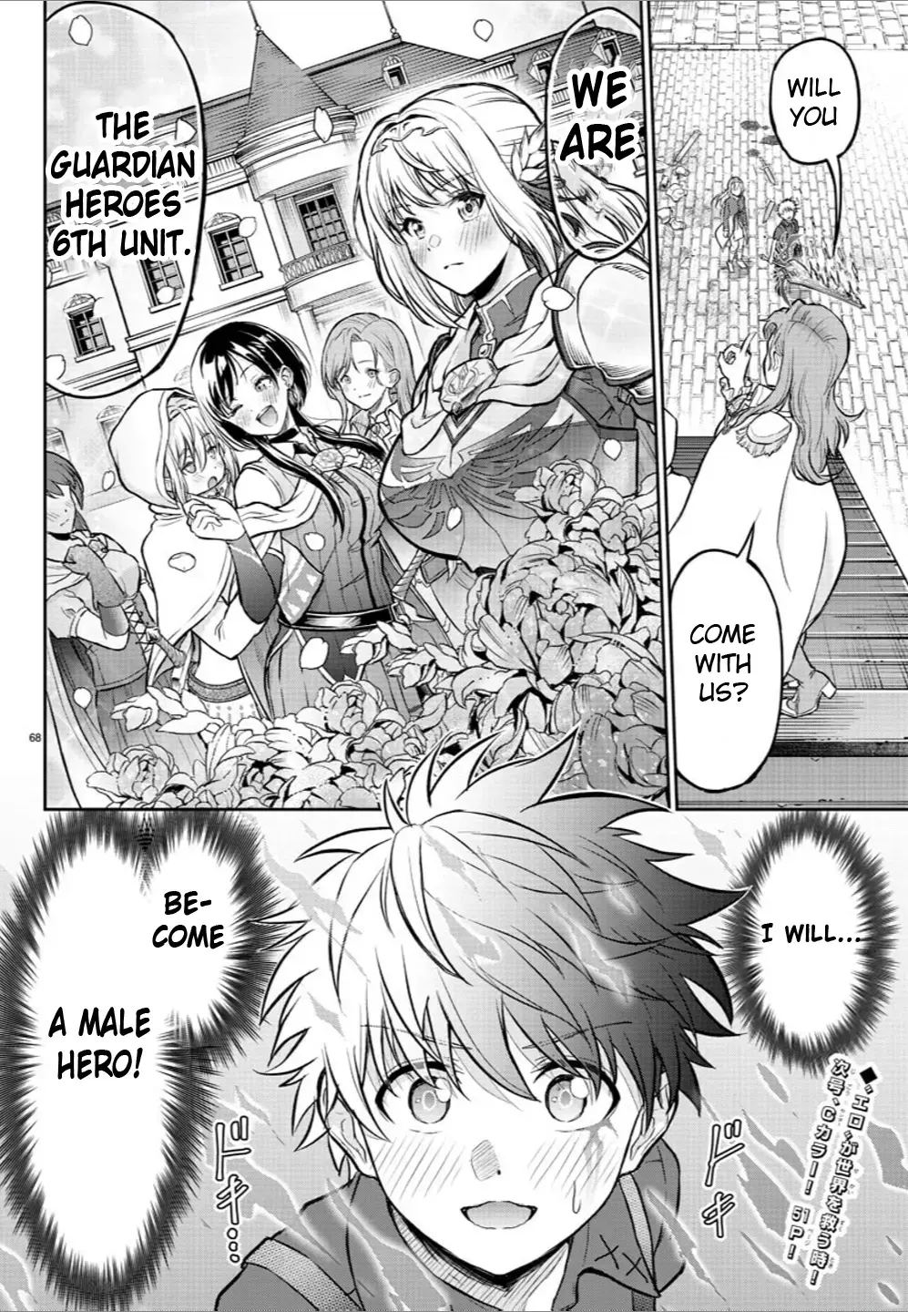 Cherry Yuusha to "Sei" Naru Tsurugi Chapter 1 page 67 - 
