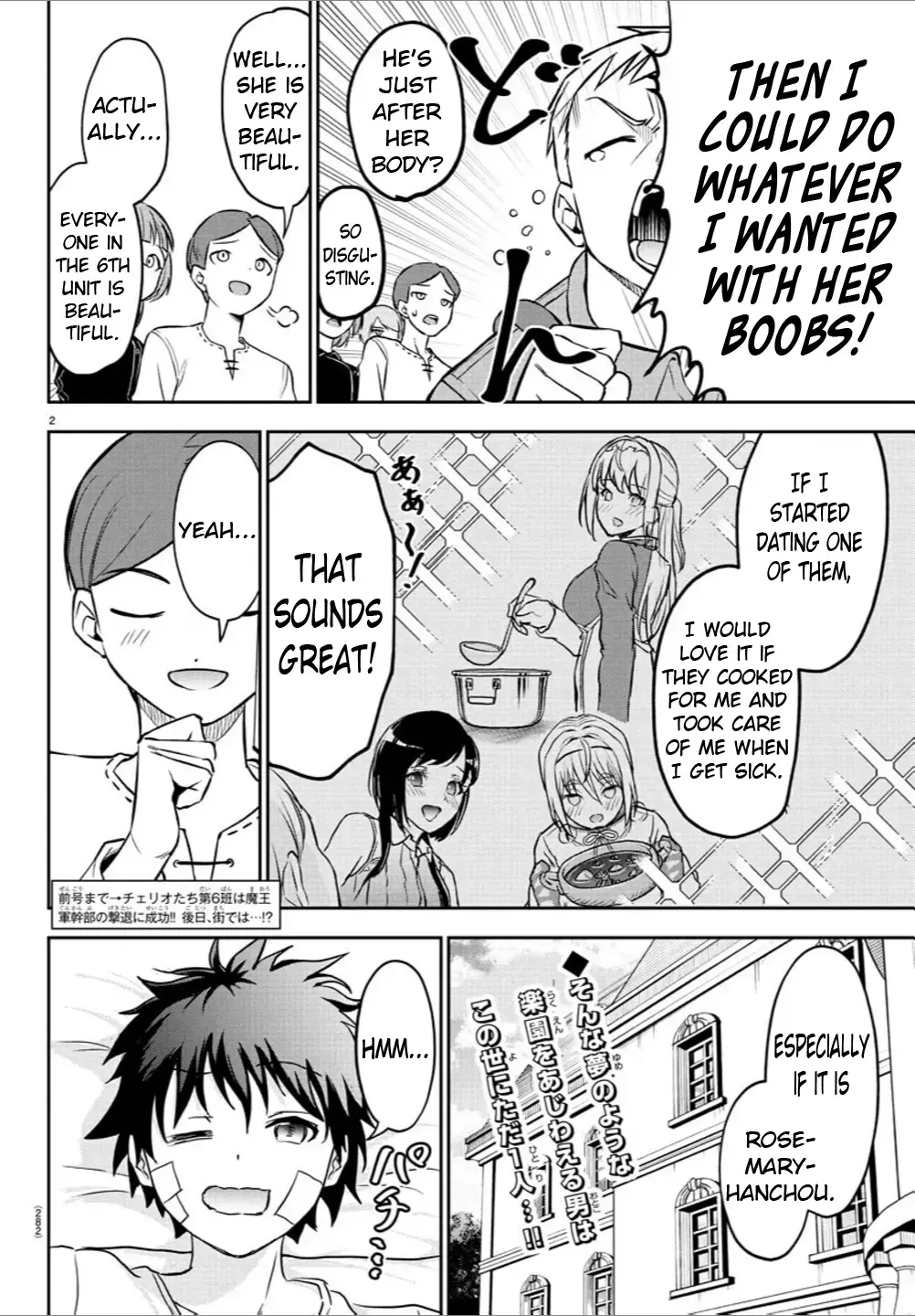 Cherry Yuusha to "Sei" Naru Tsurugi Chapter 11 page 2 - 