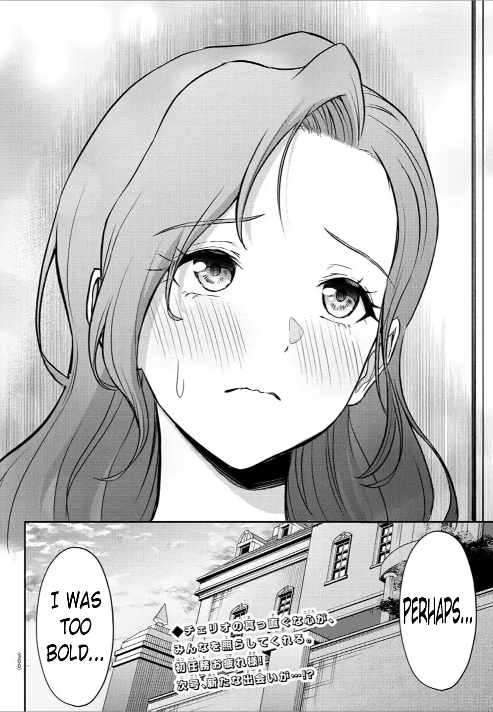 Cherry Yuusha to "Sei" Naru Tsurugi Chapter 11 page 20 - 