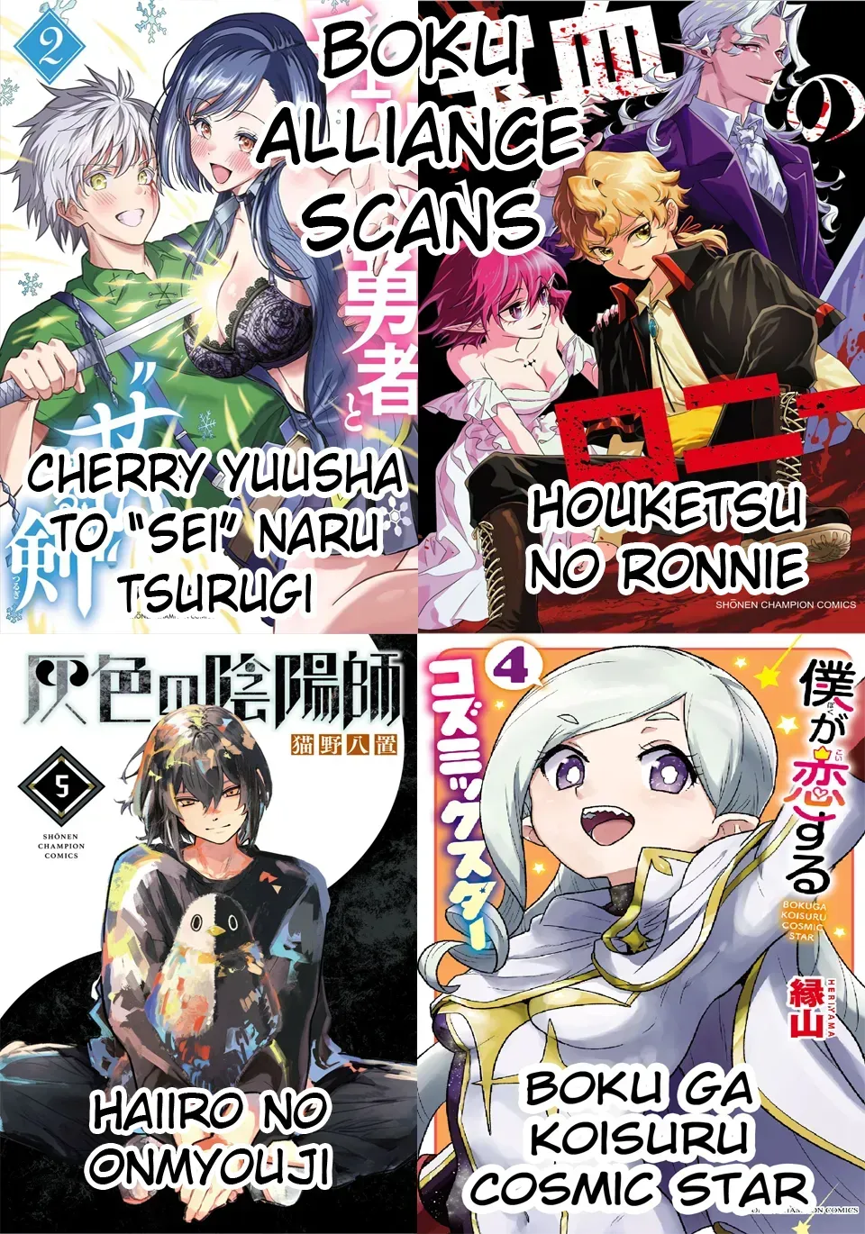 Cherry Yuusha to "Sei" Naru Tsurugi Chapter 14.5 page 16 - 