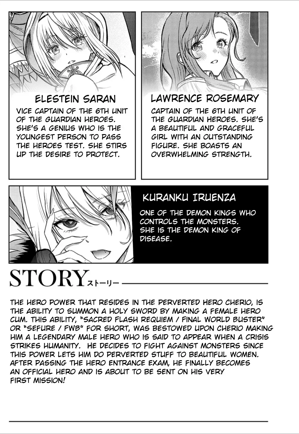 Cherry Yuusha to "Sei" Naru Tsurugi Chapter 14.5 page 5 - 