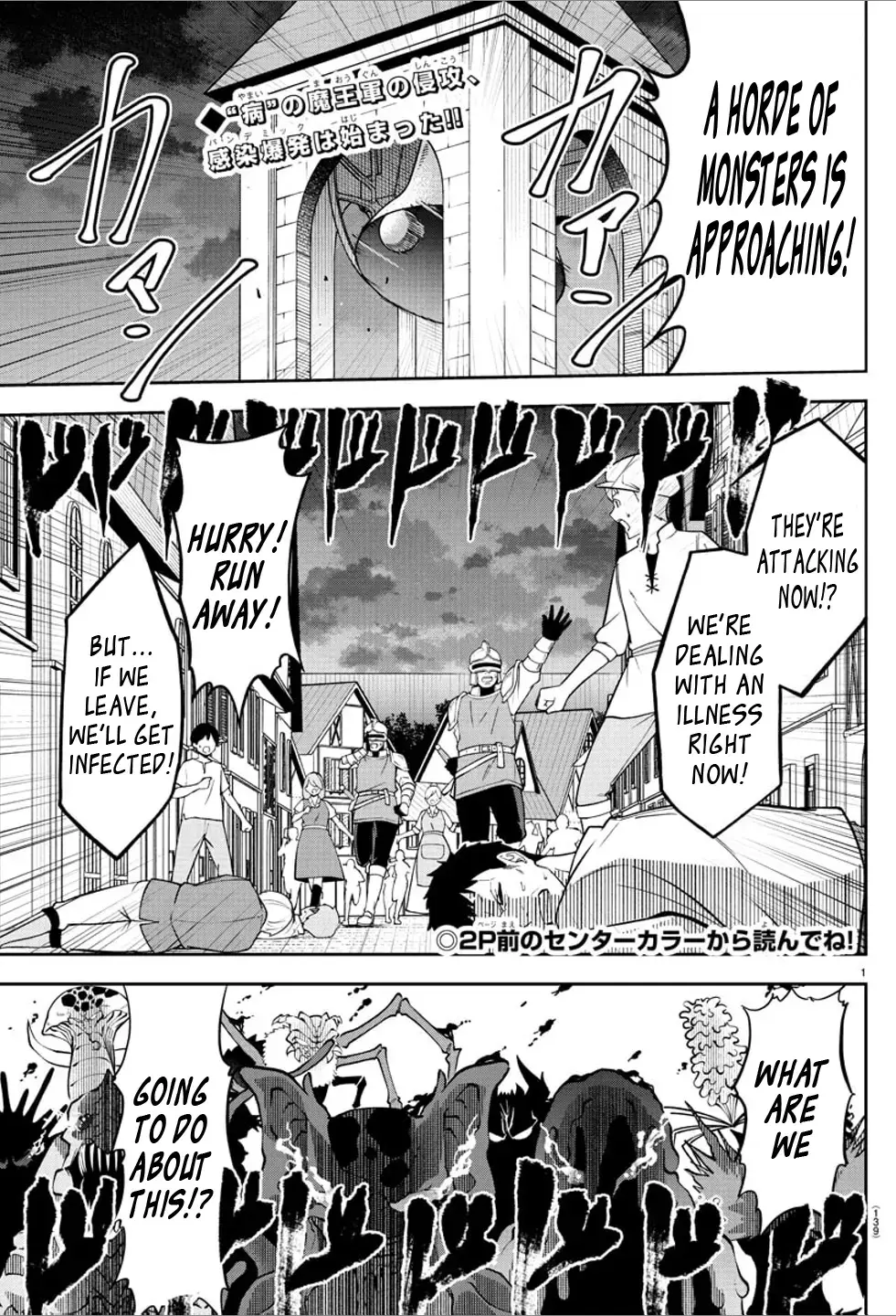 Cherry Yuusha to "Sei" Naru Tsurugi Chapter 14 page 3 - 