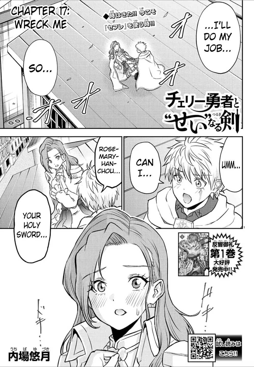 Cherry Yuusha to "Sei" Naru Tsurugi Chapter 17 page 1 - 