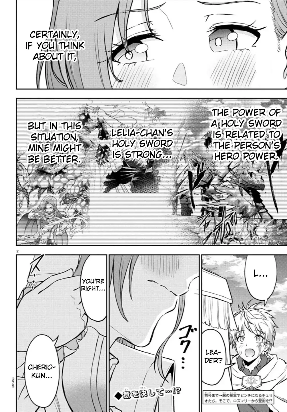 Cherry Yuusha to "Sei" Naru Tsurugi Chapter 17 page 2 - 