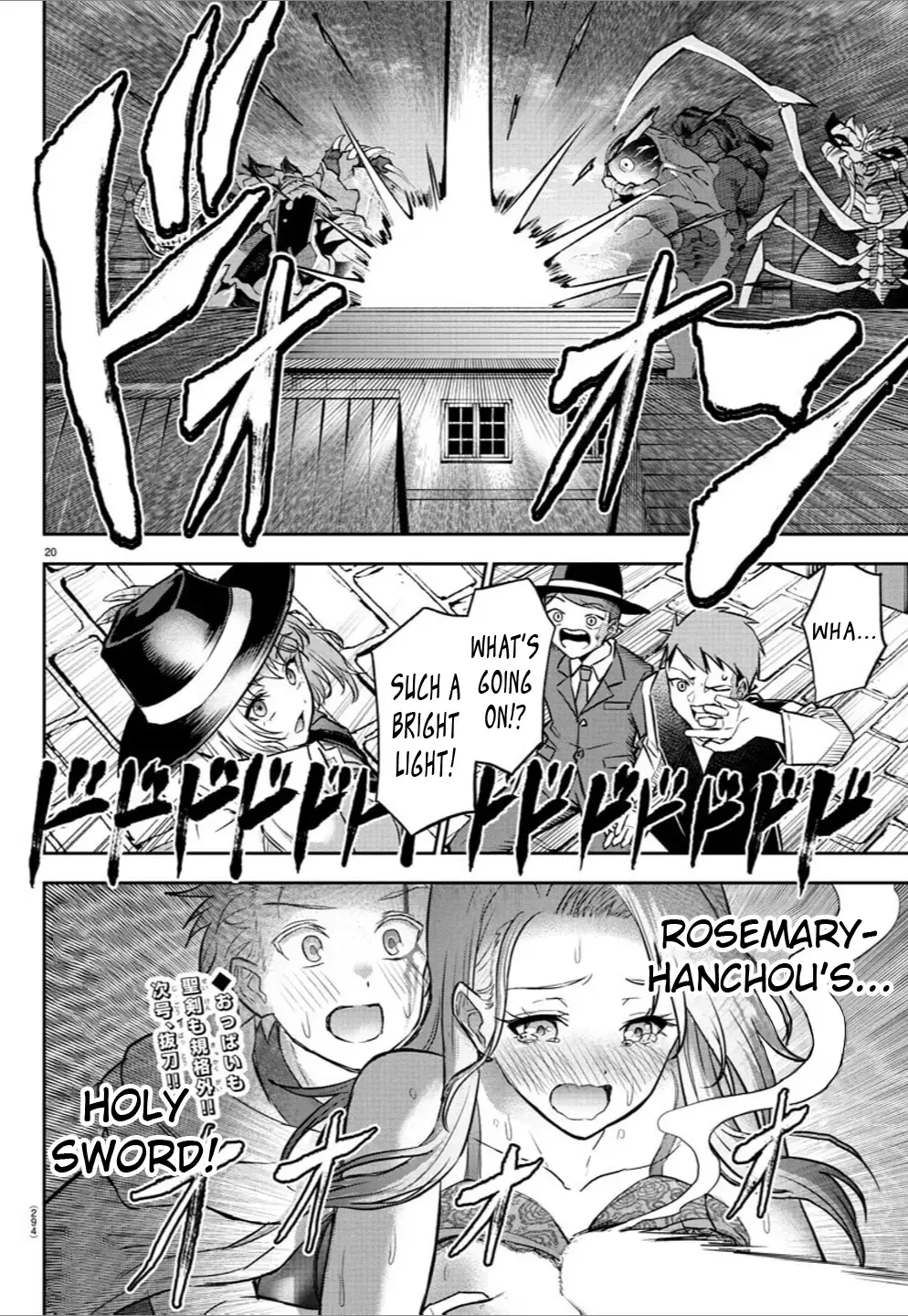 Cherry Yuusha to "Sei" Naru Tsurugi Chapter 17 page 19 - 