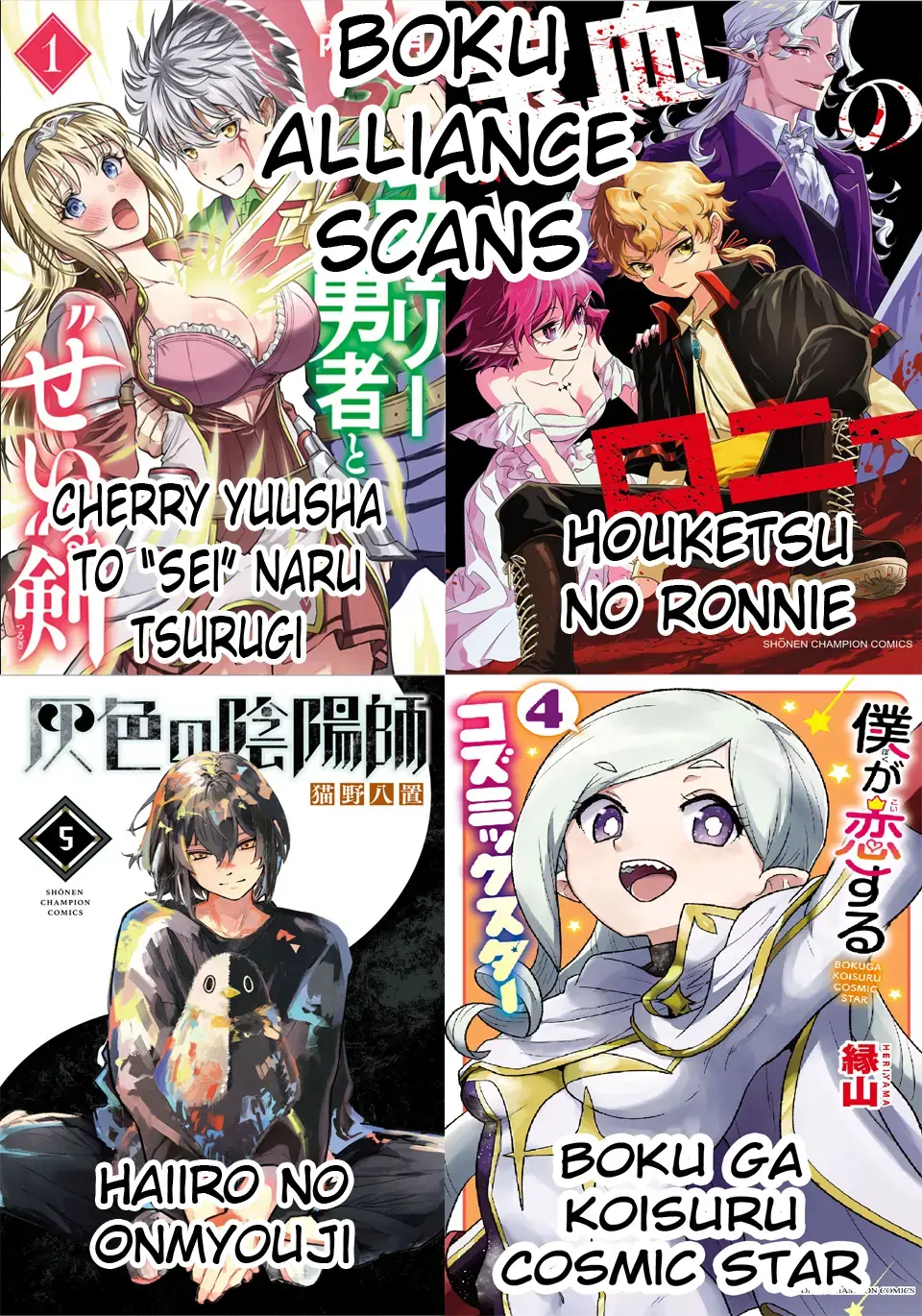 Cherry Yuusha to "Sei" Naru Tsurugi Chapter 17 page 20 - 