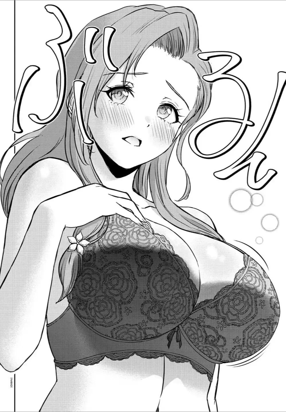Cherry Yuusha to "Sei" Naru Tsurugi Chapter 17 page 6 - 