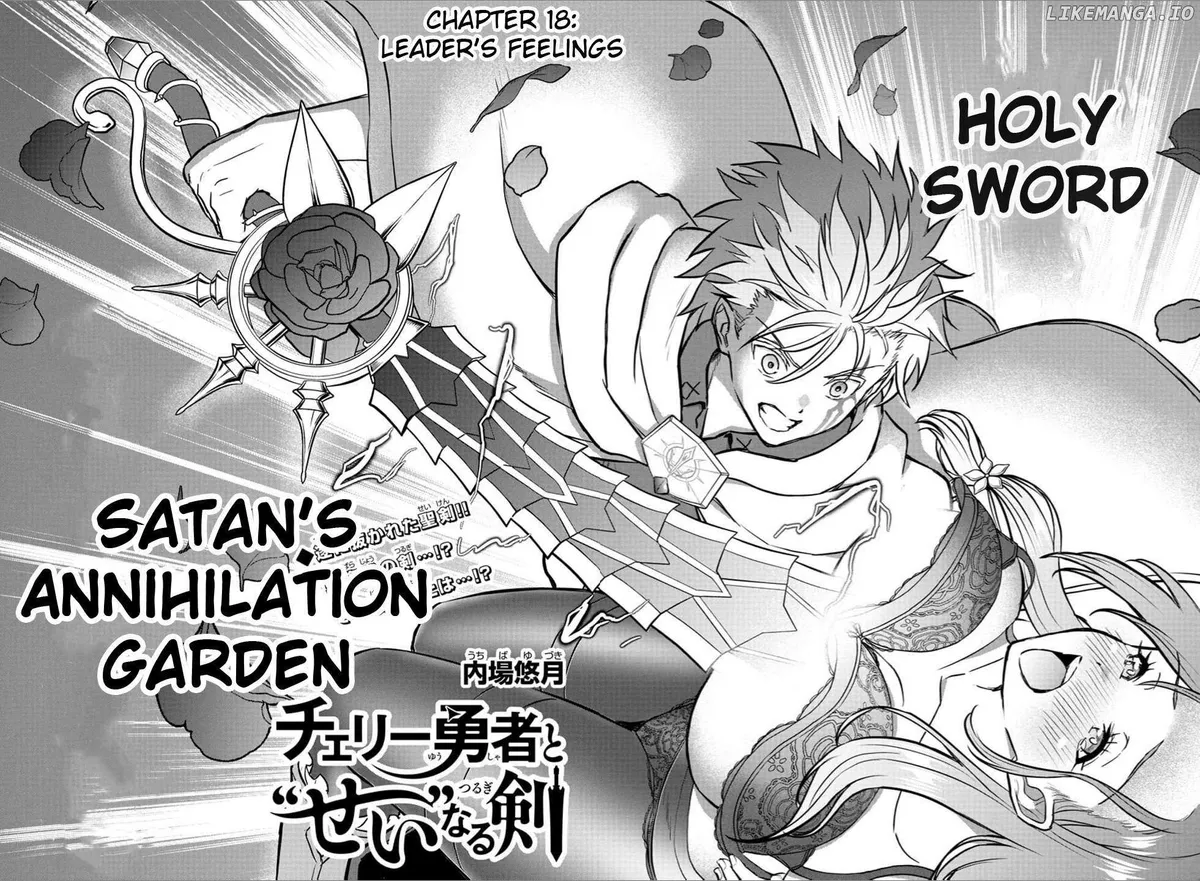 Cherry Yuusha to "Sei" Naru Tsurugi Chapter 18 page 2 - 