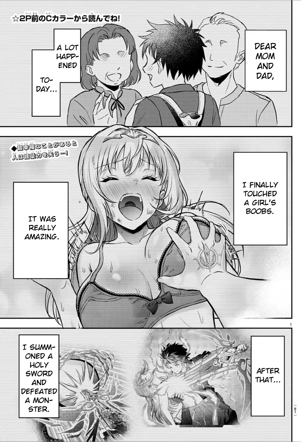 Cherry Yuusha to "Sei" Naru Tsurugi Chapter 2 page 2 - 