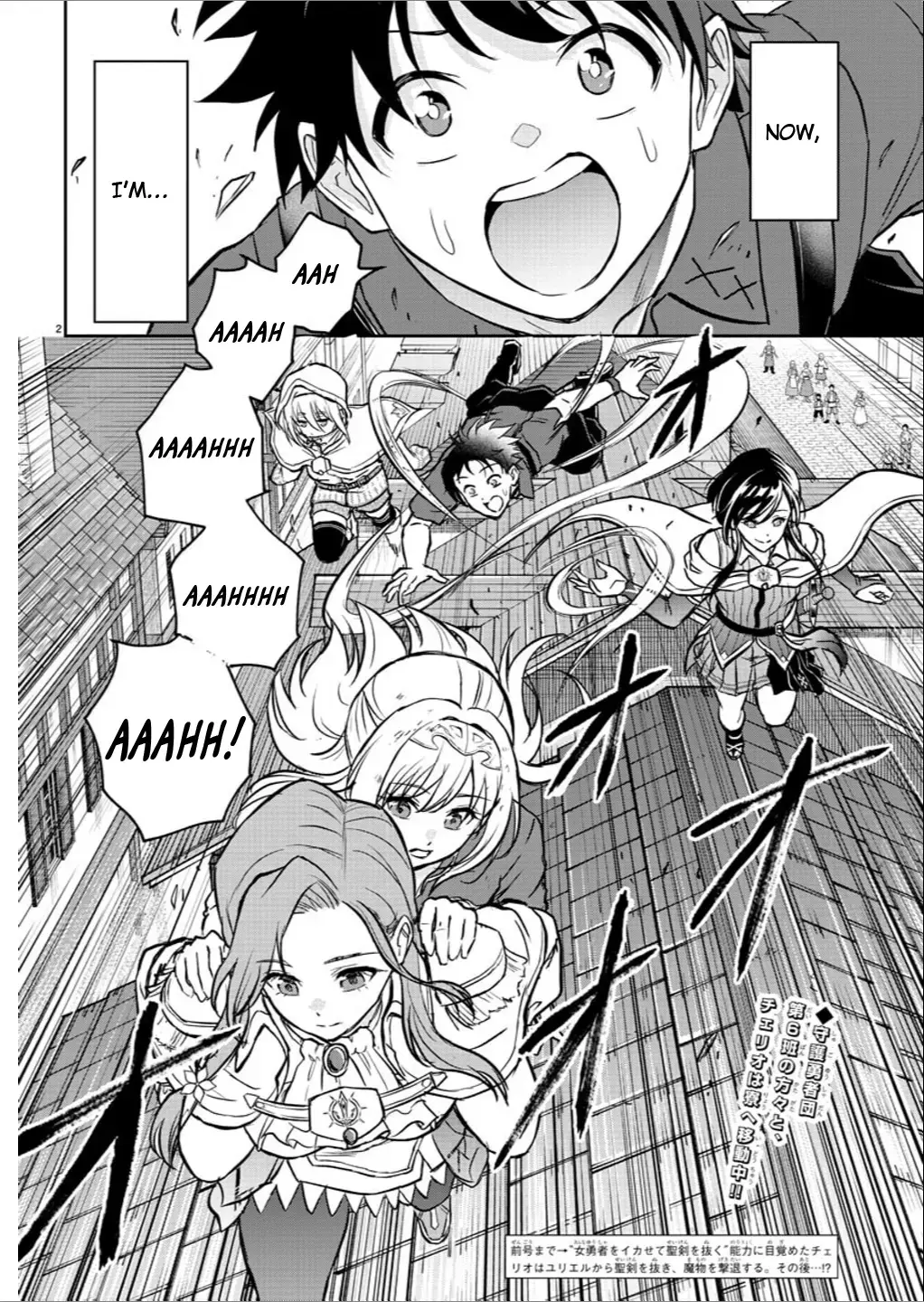 Cherry Yuusha to "Sei" Naru Tsurugi Chapter 2 page 3 - 