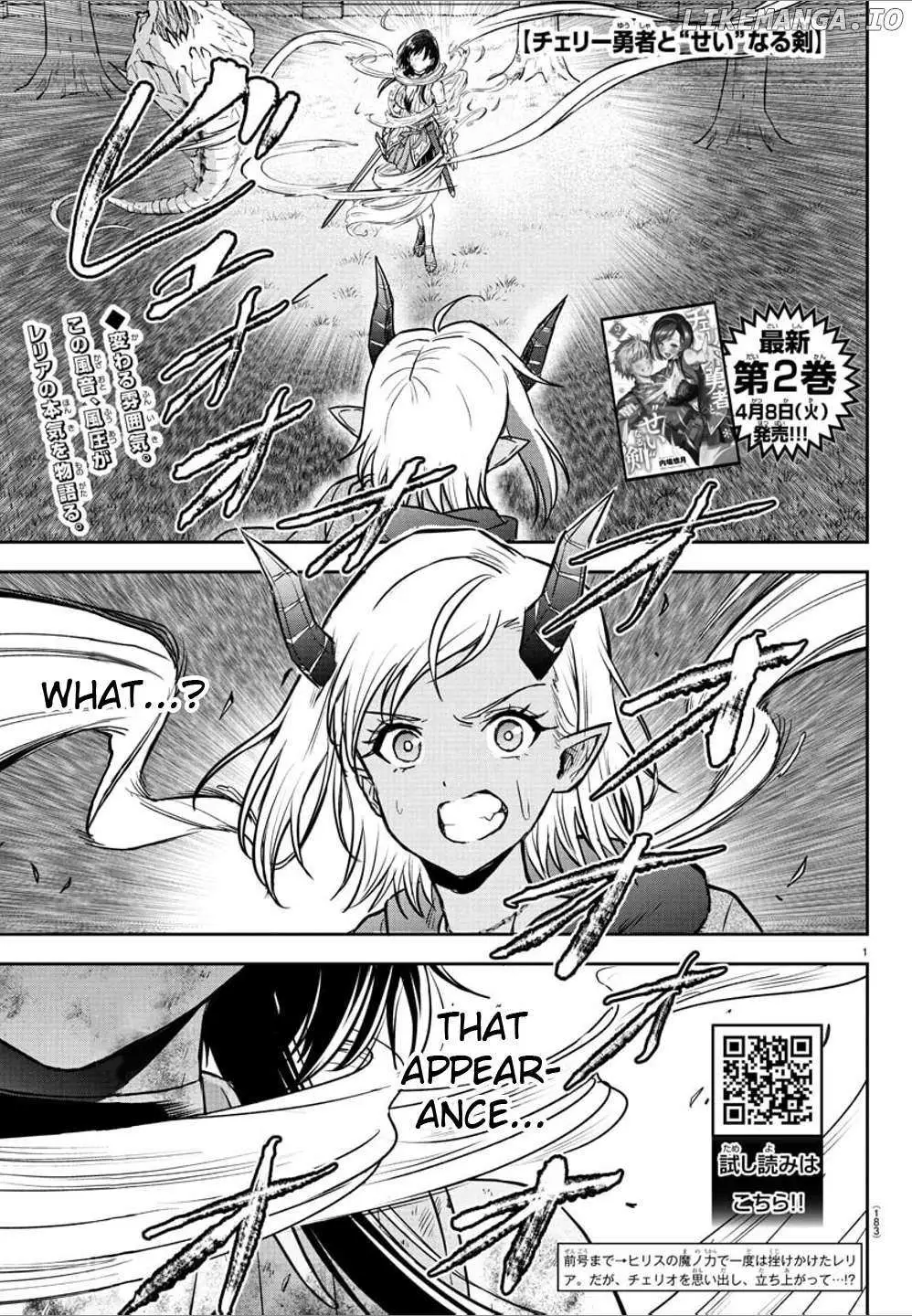 Cherry Yuusha to "Sei" Naru Tsurugi Chapter 20 page 2 - 