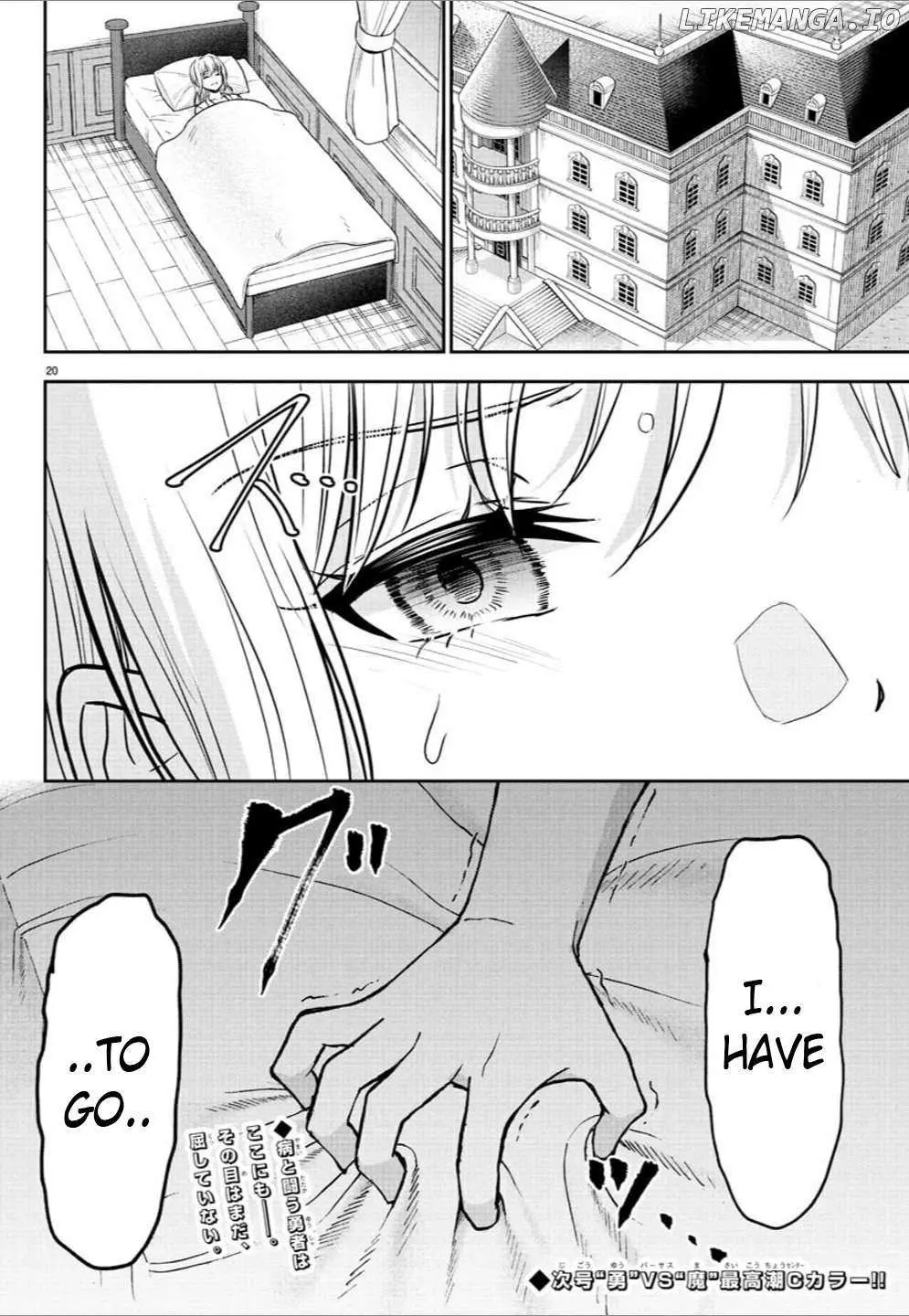 Cherry Yuusha to "Sei" Naru Tsurugi Chapter 21 page 18 - 