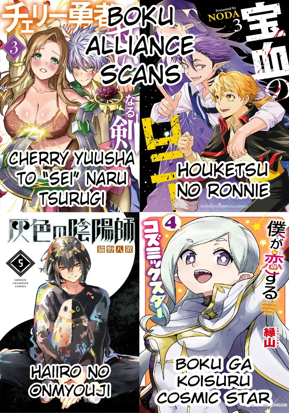 Cherry Yuusha to "Sei" Naru Tsurugi Chapter 23.5 page 16 - 