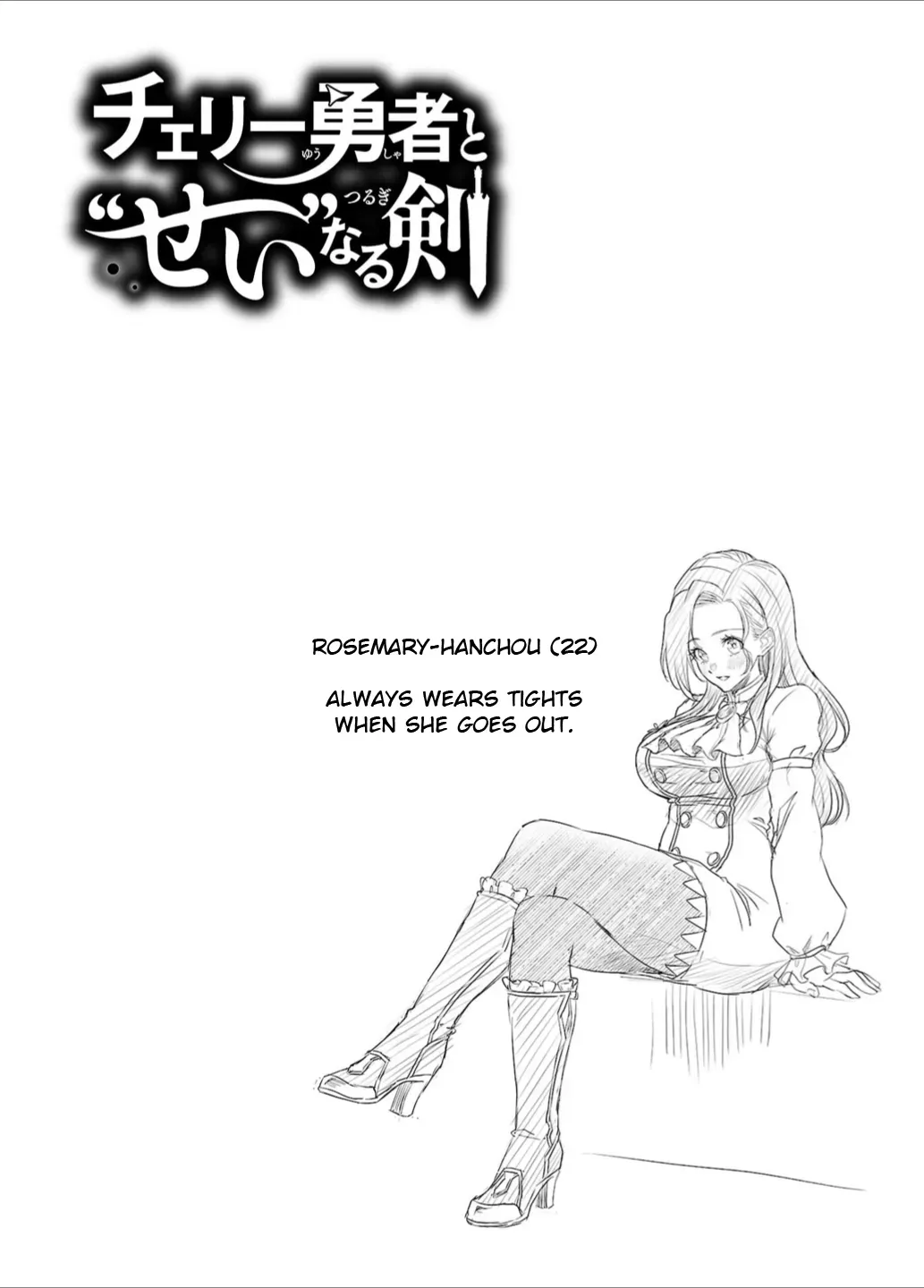 Cherry Yuusha to "Sei" Naru Tsurugi Chapter 23.5 page 6 - 