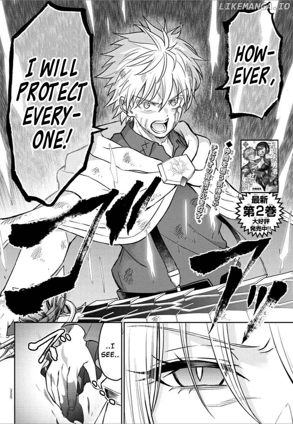 Cherry Yuusha to "Sei" Naru Tsurugi Chapter 24 page 2 - 