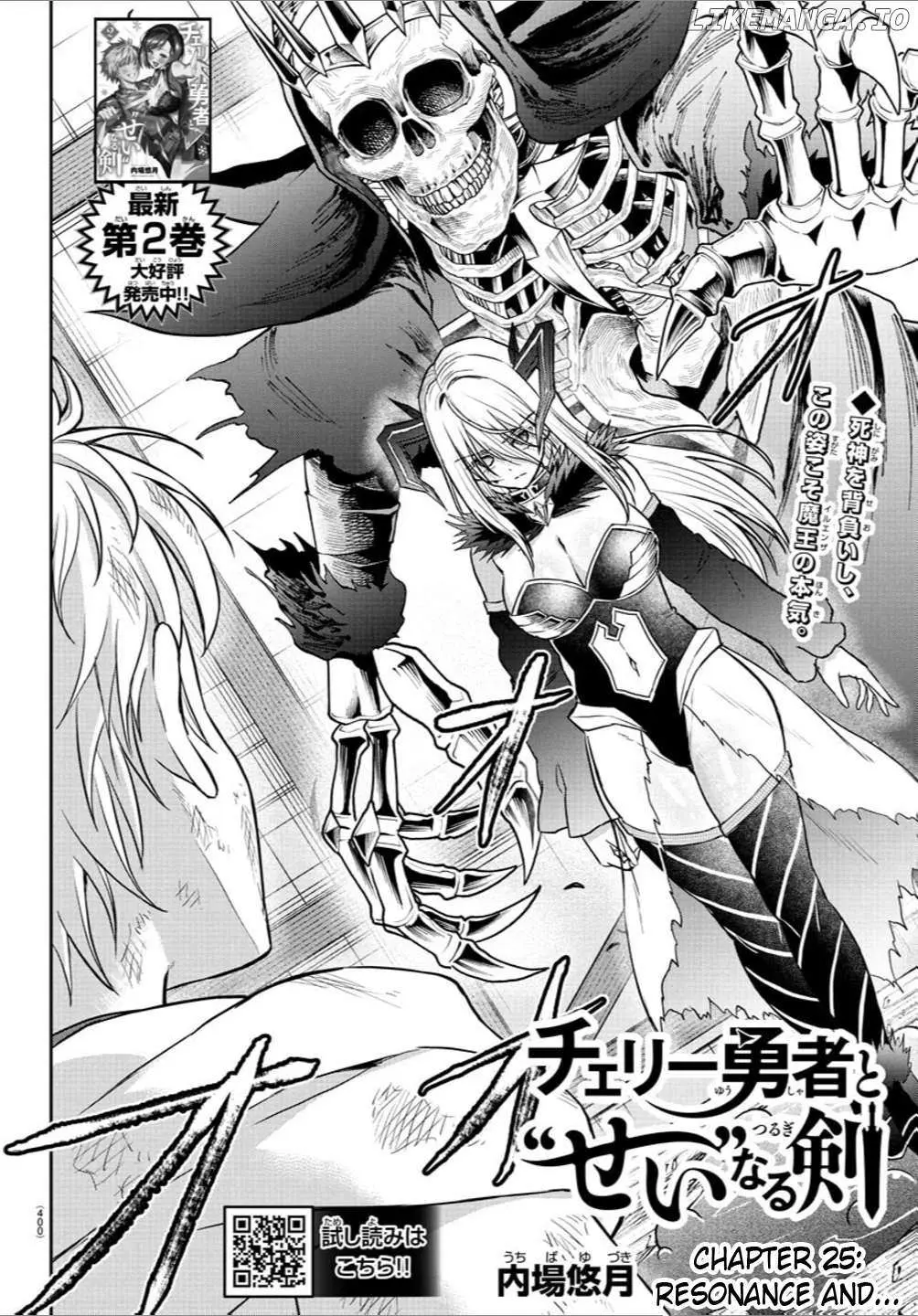 Cherry Yuusha to "Sei" Naru Tsurugi Chapter 25 page 2 - 